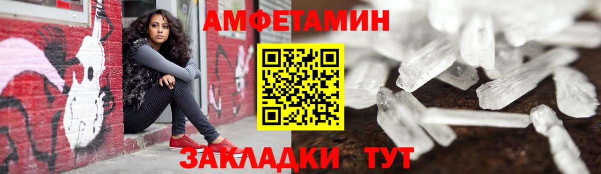 Амфетамин Premium  Вход с VPN  Реж 