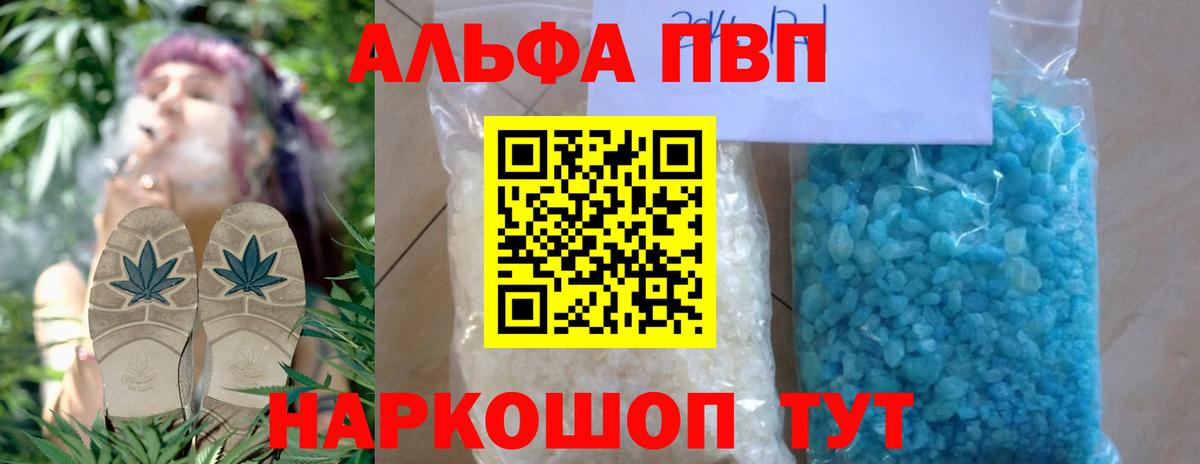 APVP Соль Реж