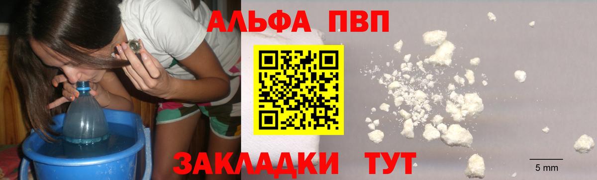 Alpha-PVP крисы CK  цена   Вход с VPN  Реж  Alpha PVP VHQ  Альфа ПВП крисы CK 