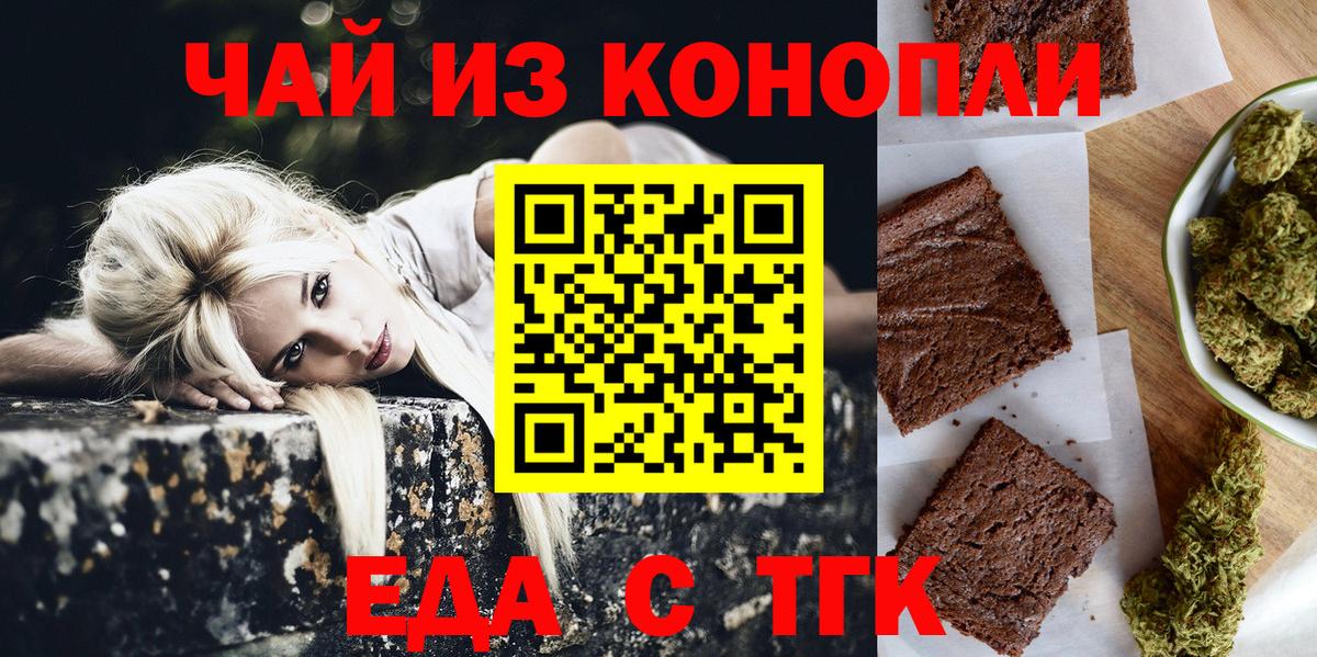 Реж  Canna-Cookies марихуана  Вход с VPN 
