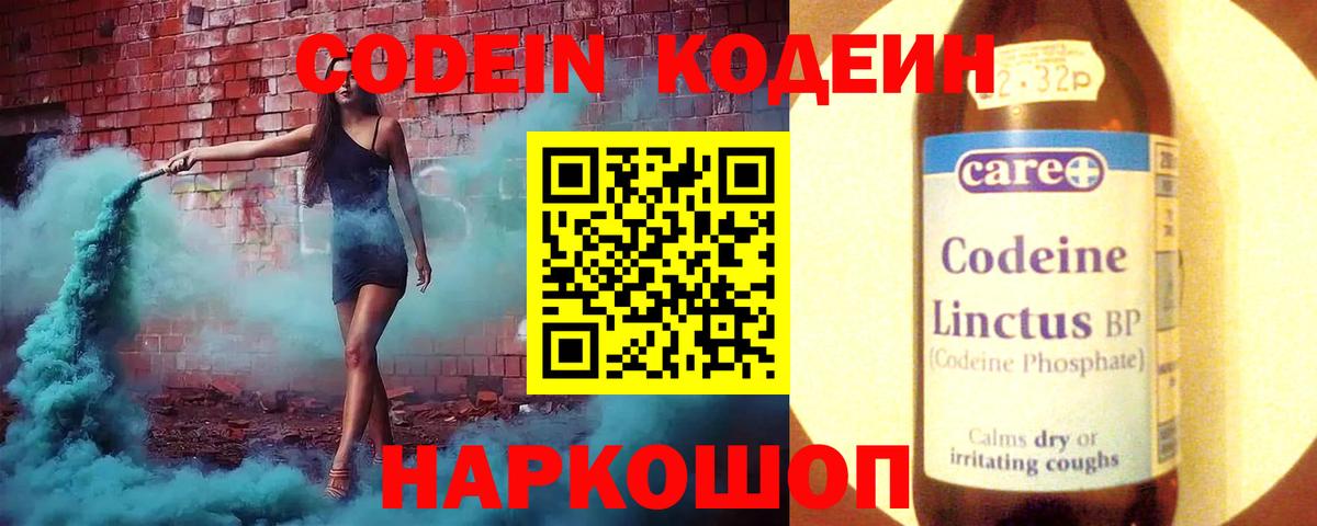 Кодеиновый сироп Lean напиток Lean (лин) Реж