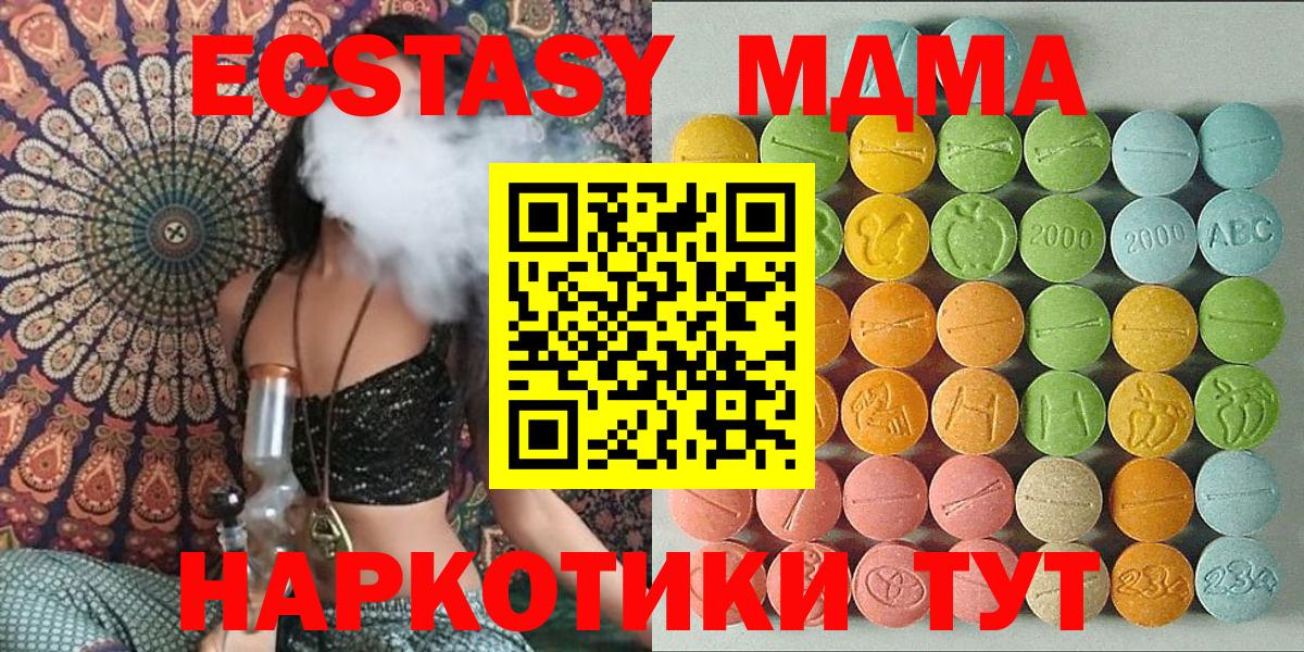 ЭКСТАЗИ VHQ  Экстази 300 mg  blacksprut ССЫЛКА  Реж  Вход с VPN  дарнет шоп 