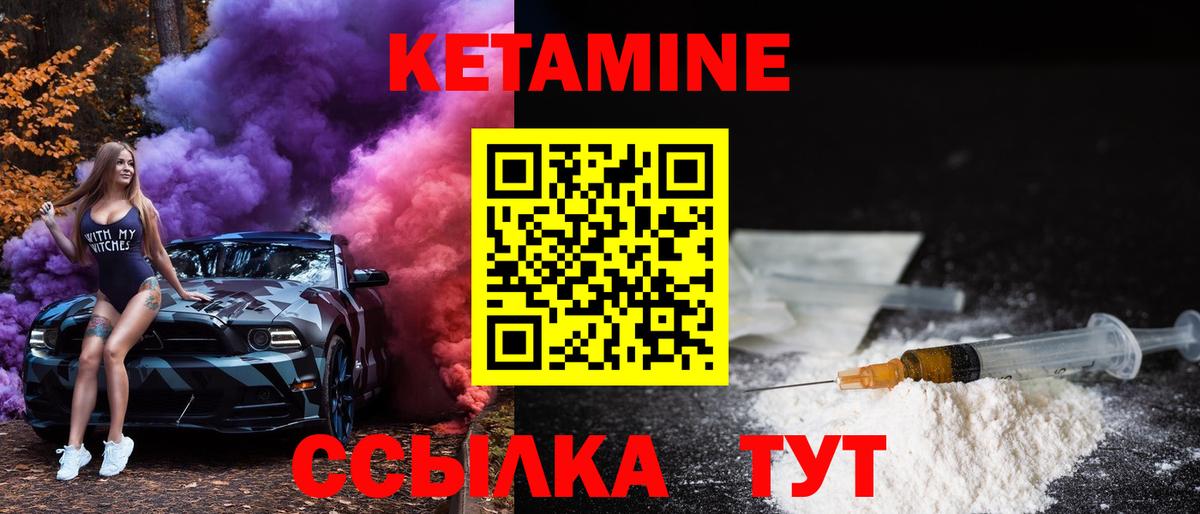 Кетамин VHQ  Вход с VPN  Кетамин ketamine  Реж 