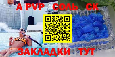 альфа пвп VHQ Будённовск