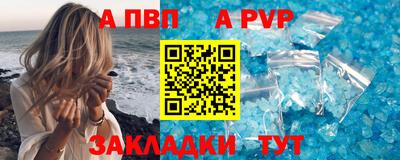 альфа пвп VHQ Будённовск