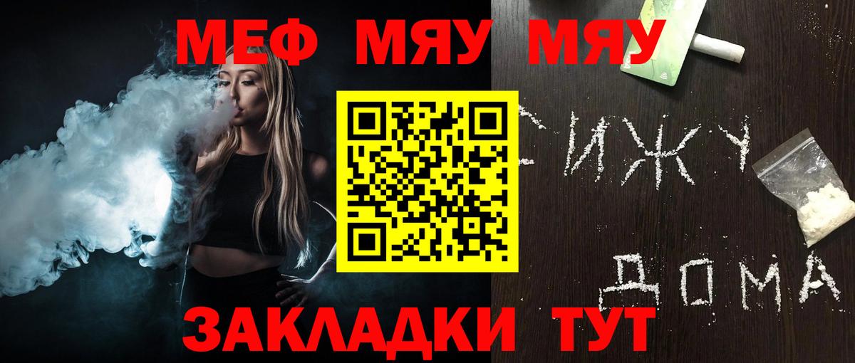 Меф мука  Вход с VPN  Меф VHQ  Меф  Реж 