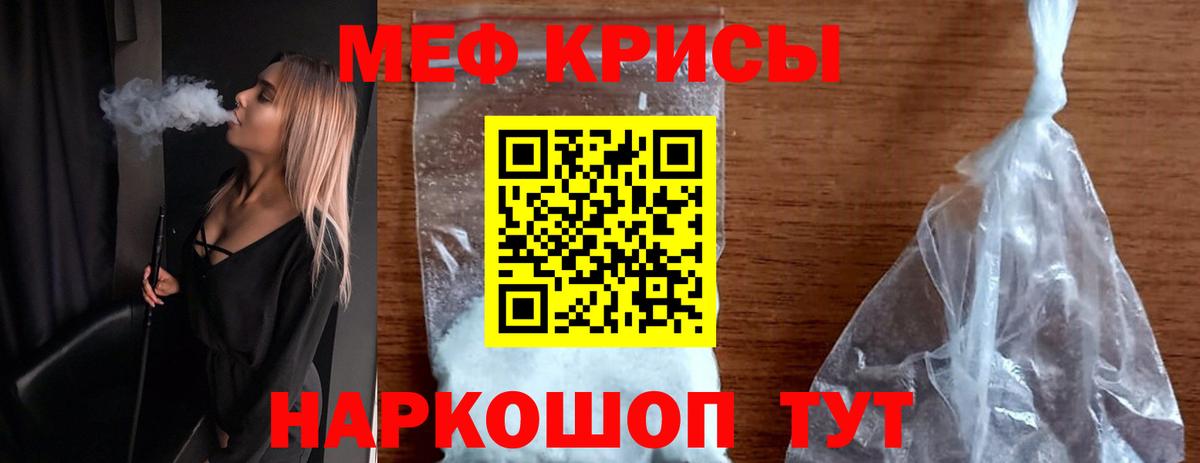 Мефедрон кристаллы Реж