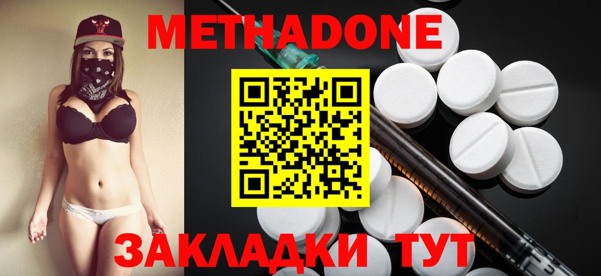 Метадон кристалл  МЕГА рабочий сайт  Реж  Метадон мёд  Вход с VPN 