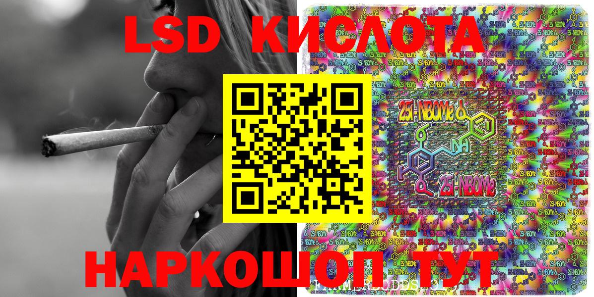 Марки NBOMe 1,8мг  Марки NBOMe 1,8мг  Реж  Марки 25I-NBOMe  Вход с VPN 