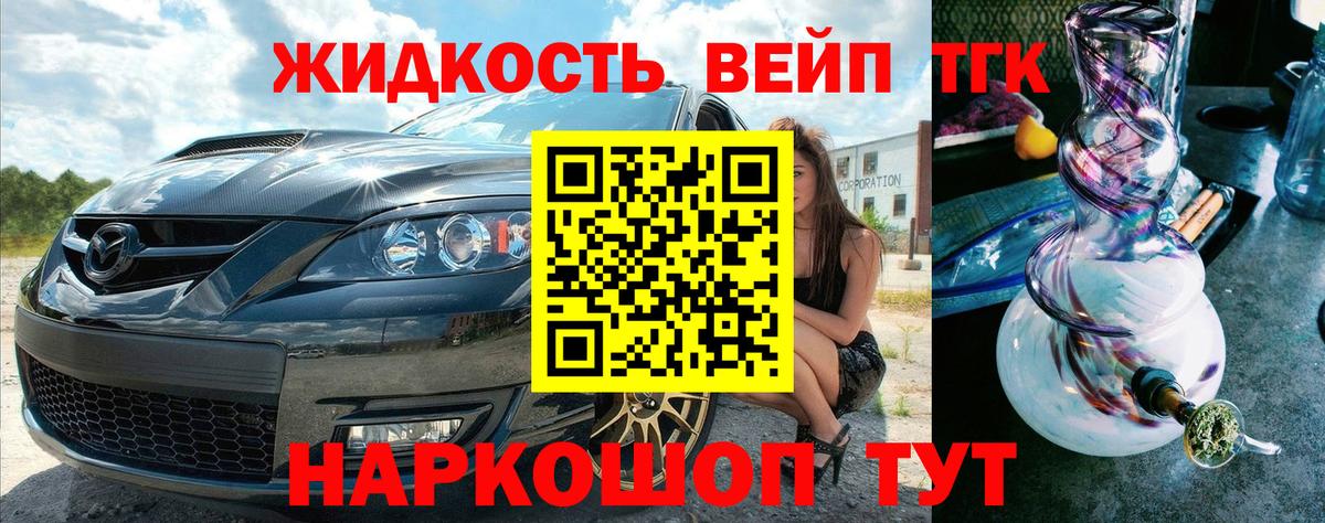 Реж  ТГК жижа  Вход с VPN 